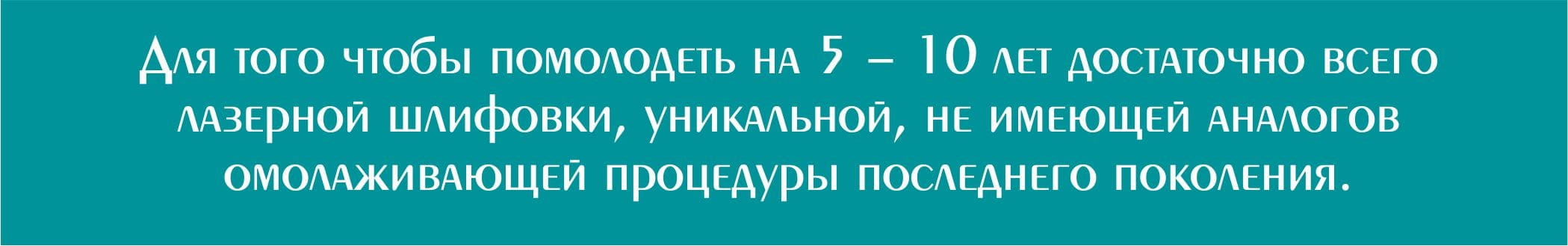 лазерная шлифовка лица_03