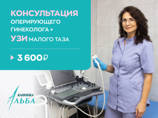 konsultatsia_ginekologa_1024kh768