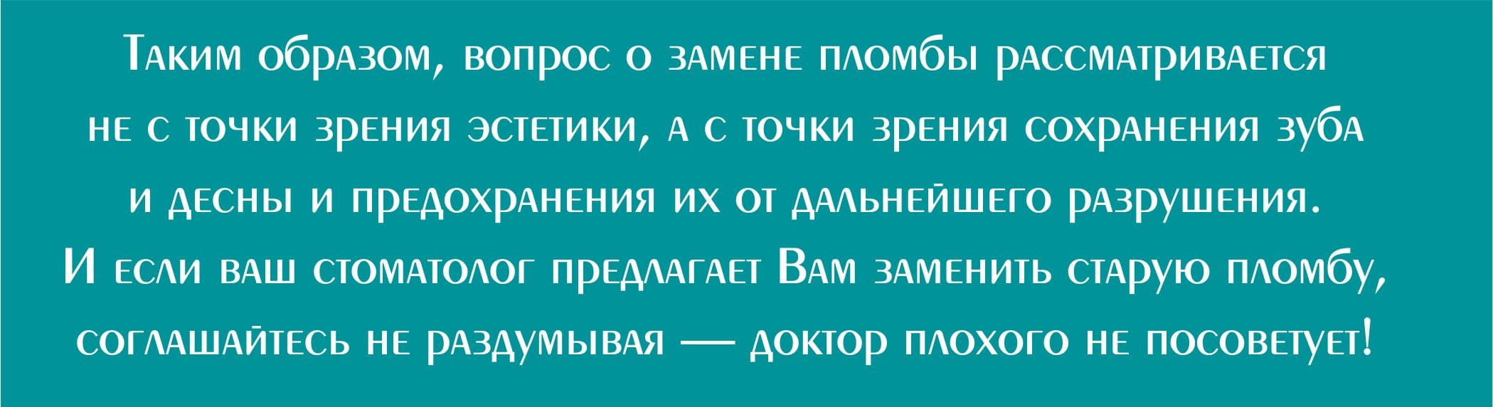 Кариес под пломбой_4
